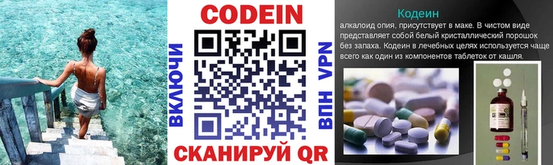 blacksprut ССЫЛКА Янаул shop формула Codein напиток Lean (лин)